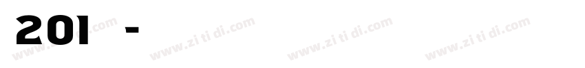 字魂201号 趣味樱花体字体转换